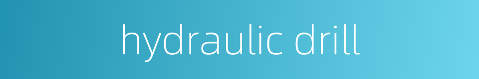 hydraulic drill的同义词
