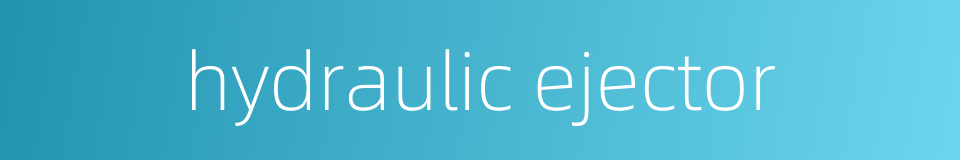 hydraulic ejector的同义词