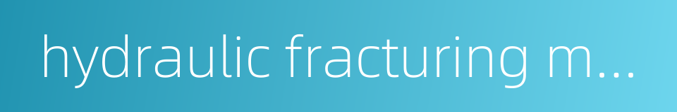 hydraulic fracturing method的同义词