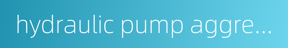 hydraulic pump aggregate的同义词