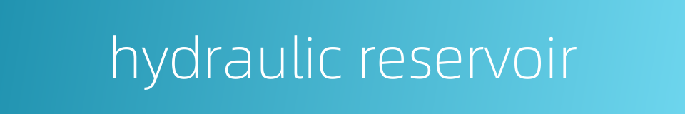 hydraulic reservoir的同义词