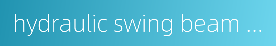 hydraulic swing beam shears的同义词