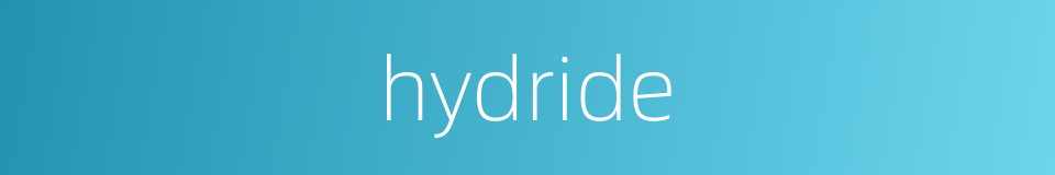 hydride的同义词