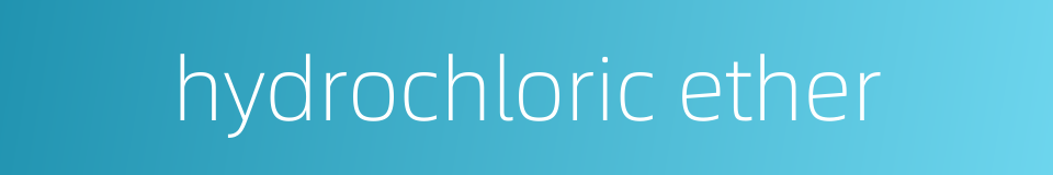 hydrochloric ether的同义词