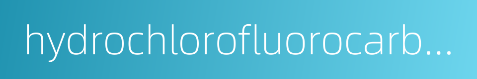 hydrochlorofluorocarbon的同义词