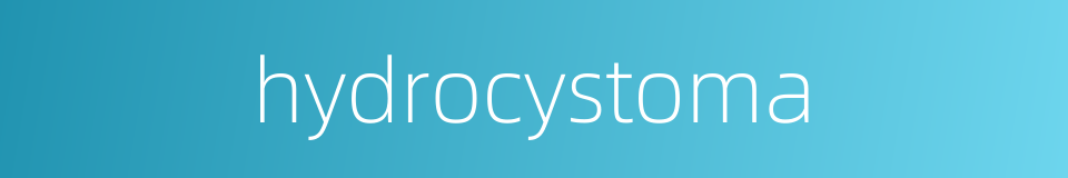 hydrocystoma的同义词