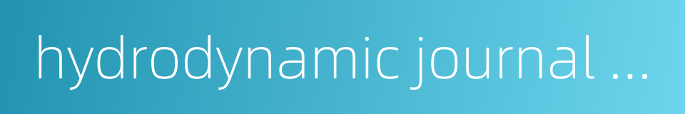 hydrodynamic journal bearing的同义词