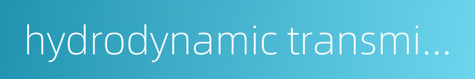 hydrodynamic transmission的同义词