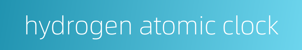 hydrogen atomic clock的同义词