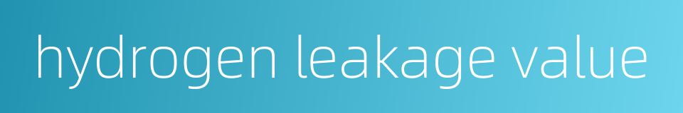 hydrogen leakage value的同义词