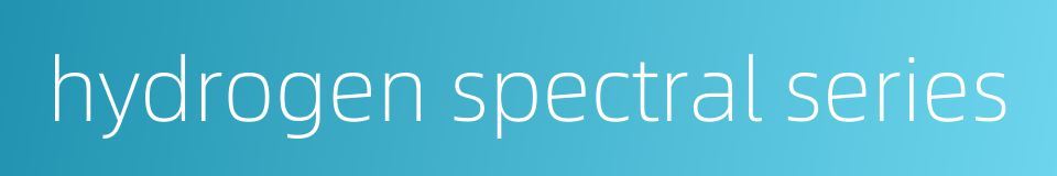 hydrogen spectral series的同义词