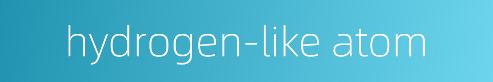hydrogen-like atom的同义词