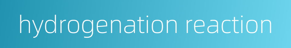 hydrogenation reaction的同义词