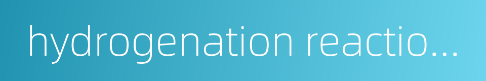 hydrogenation reaction chamber的同义词