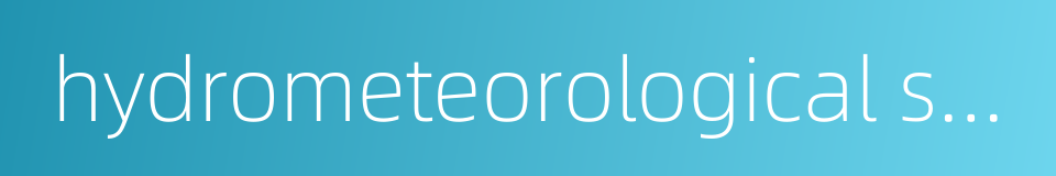 hydrometeorological station的同义词