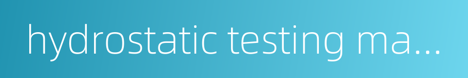 hydrostatic testing machine的同义词