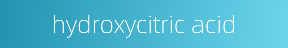 hydroxycitric acid的同义词
