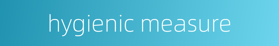 hygienic measure的同义词