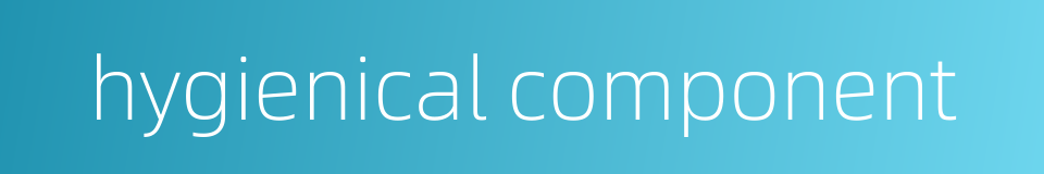 hygienical component的同义词