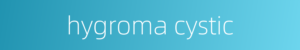 hygroma cystic的同义词