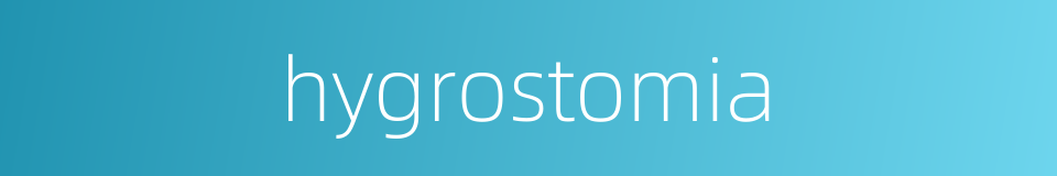 hygrostomia的同义词