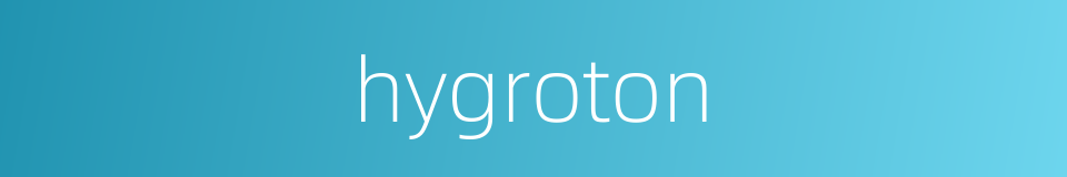 hygroton的同义词