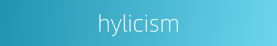 hylicism的同义词