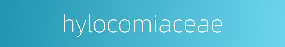 hylocomiaceae的同义词