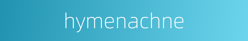 hymenachne的同义词