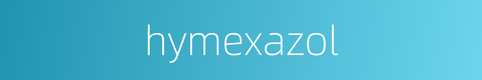 hymexazol的同义词