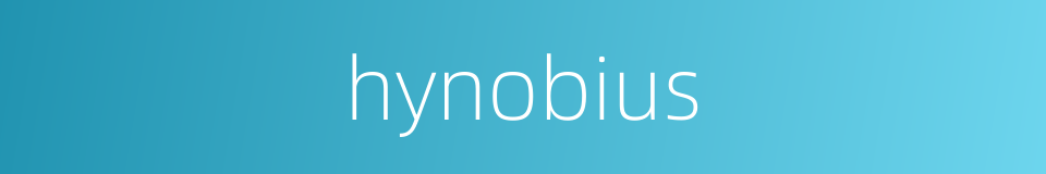 hynobius的同义词