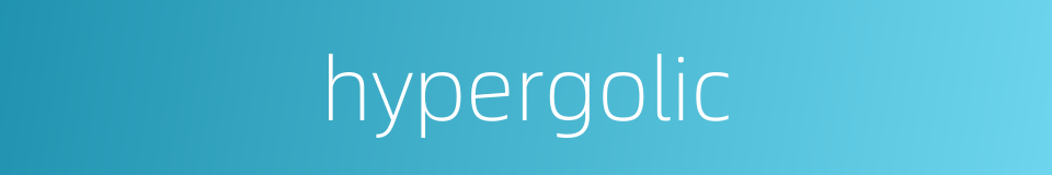 hypergolic的同义词