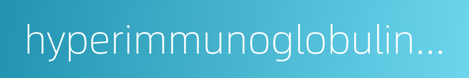 hyperimmunoglobulinemia的同义词