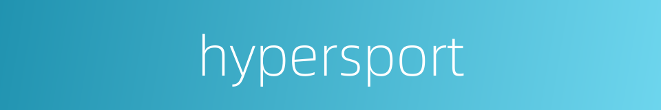 hypersport的同义词