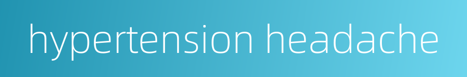hypertension headache的同义词