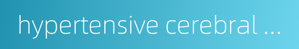 hypertensive cerebral hemorrhage的同义词