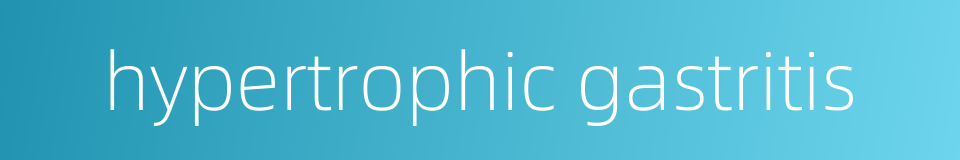 hypertrophic gastritis的同义词