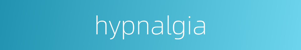 hypnalgia的同义词