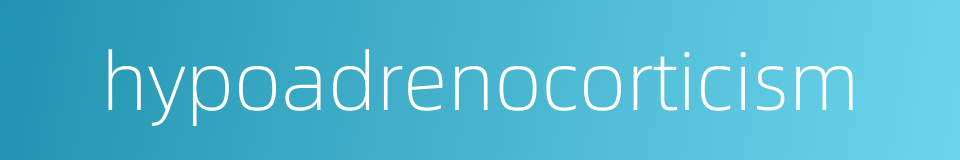 hypoadrenocorticism的同义词