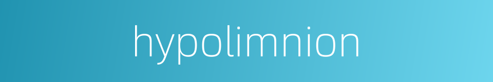 hypolimnion的同义词