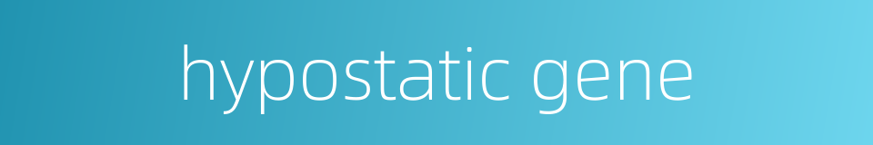 hypostatic gene的同义词