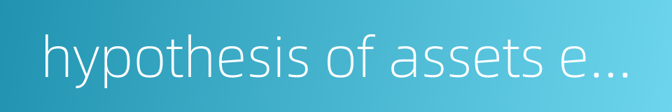 hypothesis of assets evaluation的同义词