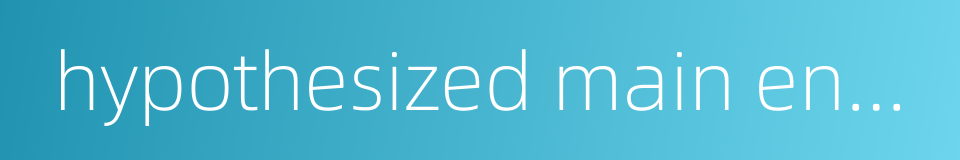 hypothesized main engine question的同义词