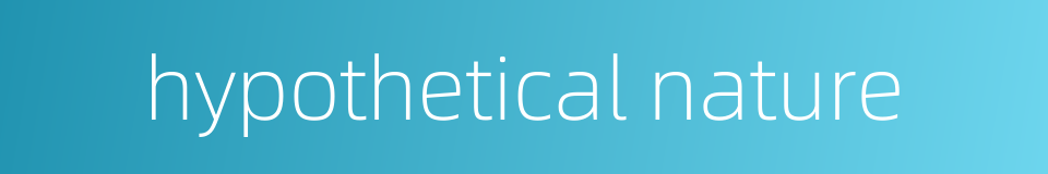 hypothetical nature的同义词