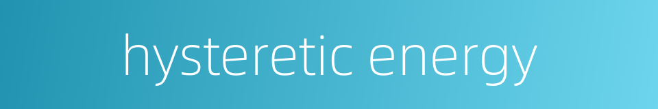 hysteretic energy的同义词