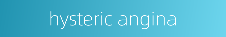 hysteric angina的同义词