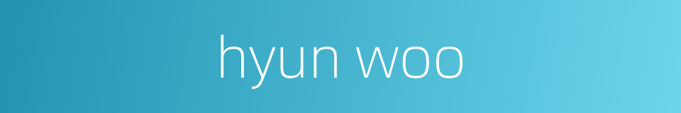 hyun woo的同义词