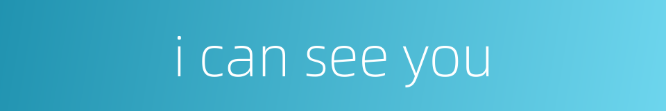 i can see you的同义词