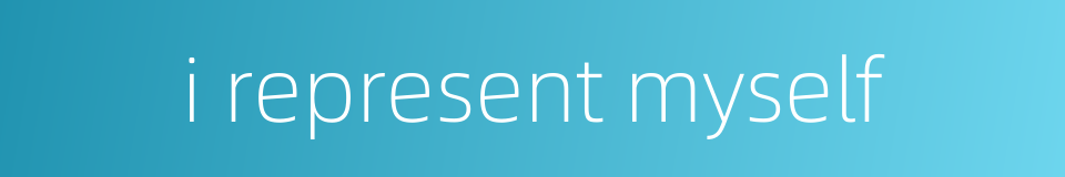 i represent myself的同义词