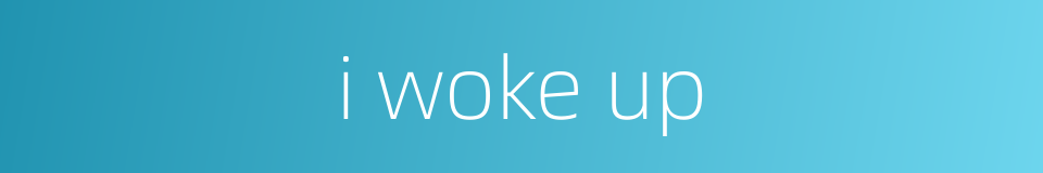 i woke up的同义词